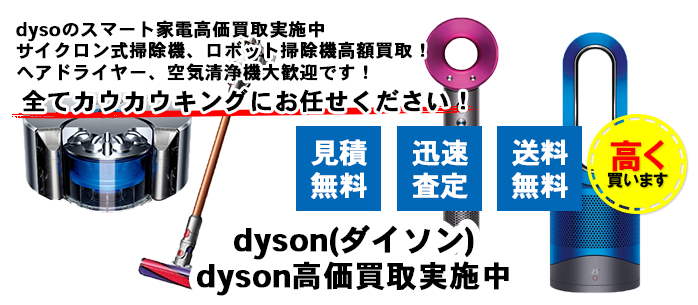 dyson_head
