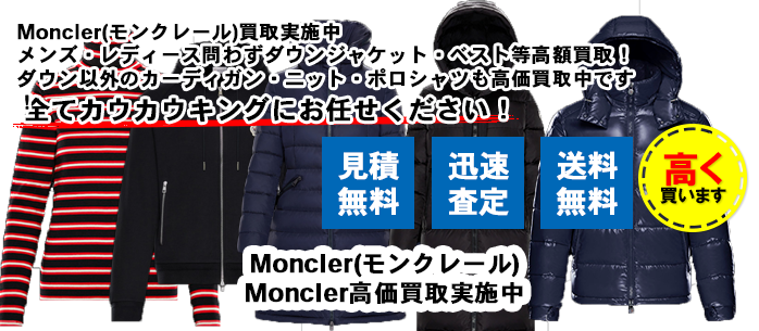 moncler_head