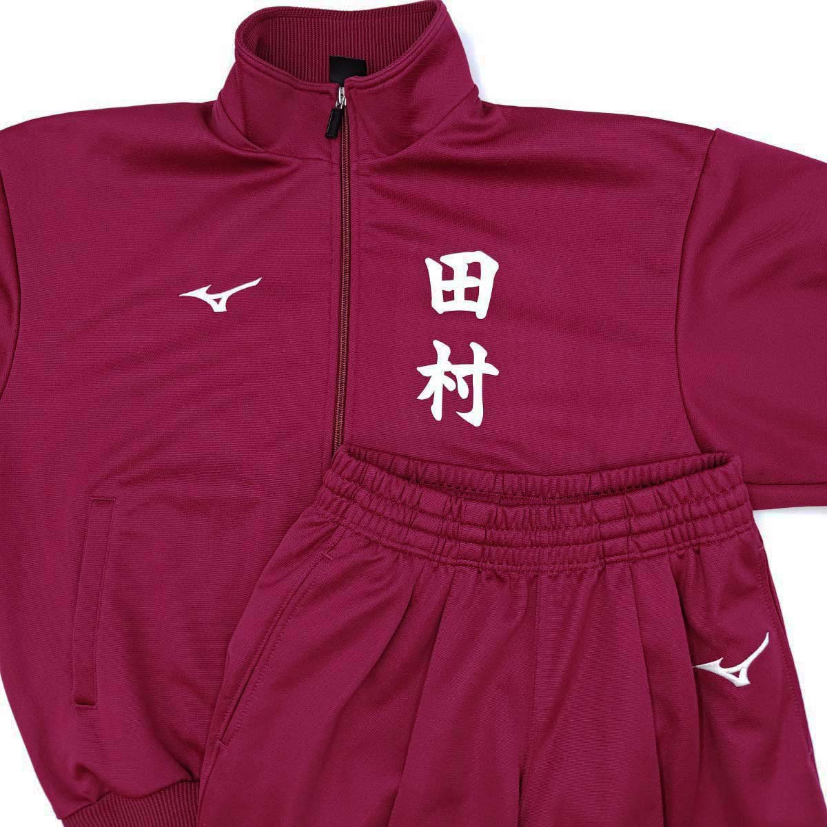 [上下セット] ミズノ 福島県 田村高校 陸上部 ジャージ ジャケット パンツ L MIZUNO 支給品